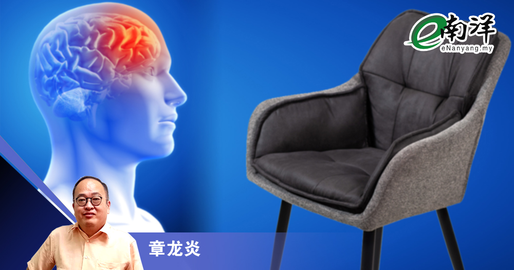 旧脑袋新椅子/章龙炎